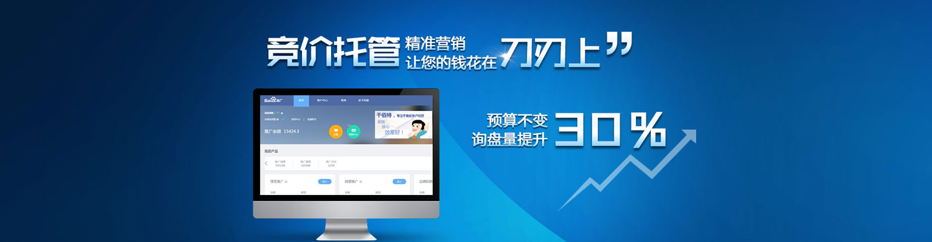 海宁信息流优化